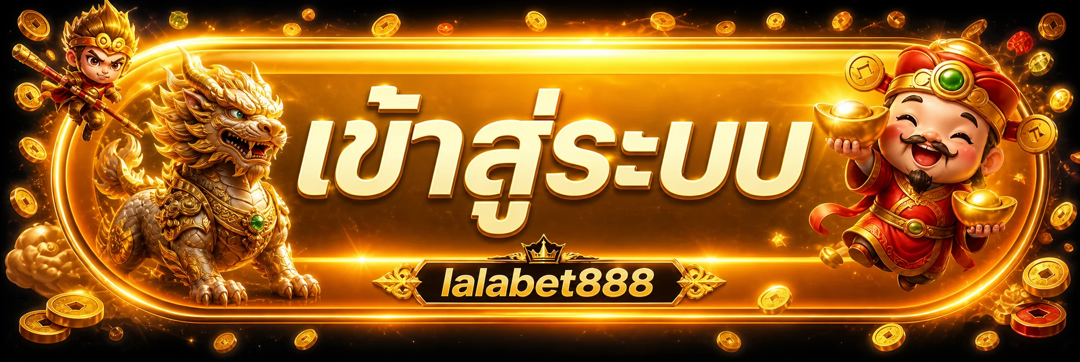 หน้าล็อกอิน lalabet888 และการปกป้องบัญชี